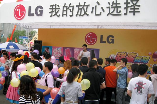 LG-2010년51절판촉행사1.jpg