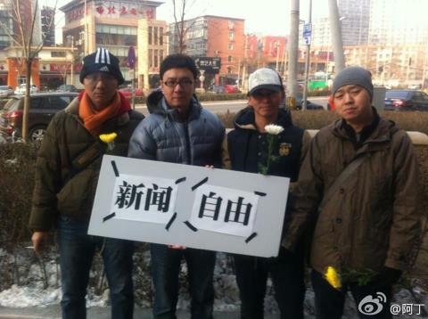 중국기자들언론자유피켓시위.jpg