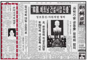 
	오승은 박사의 수능 만점 소식(점선안)을 전한 1998년 12월 16일 조선일보 1면.
