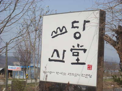 산당_042.jpg