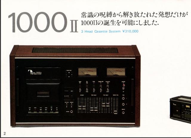 Nakamichi1000.jpg