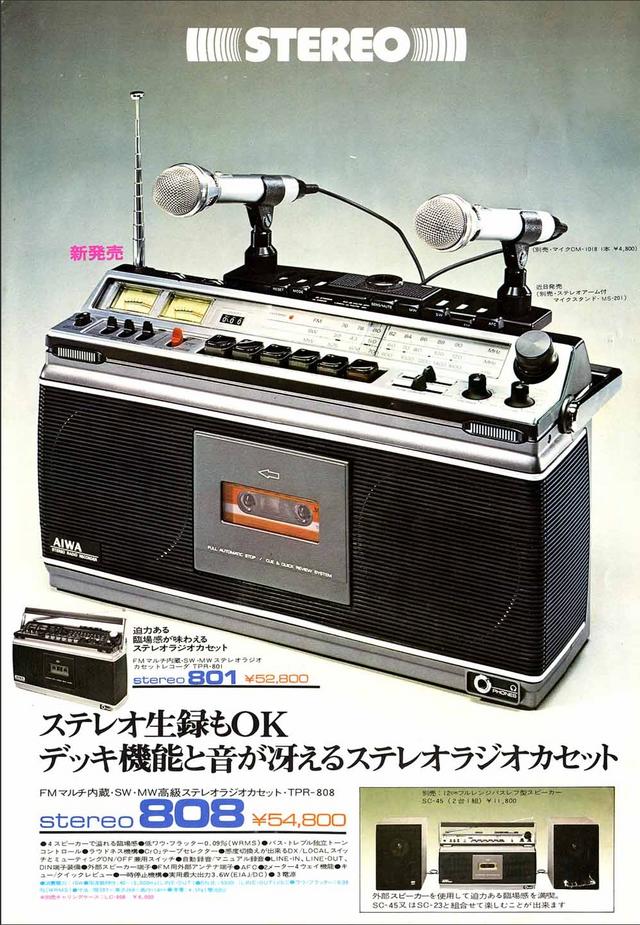 AIWA3.jpg