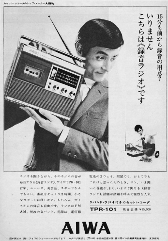 AIWA1970.jpg