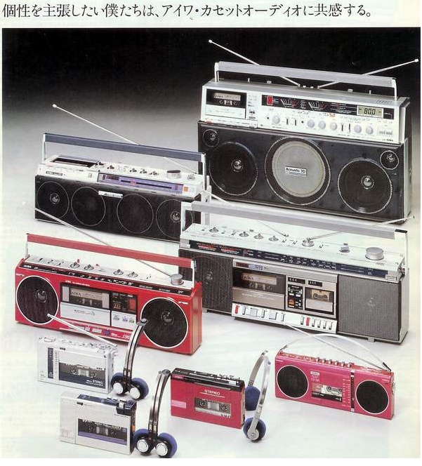 Aiwa1982.jpg