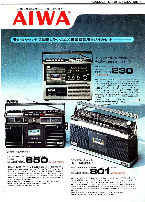 Aiwa74.jpg