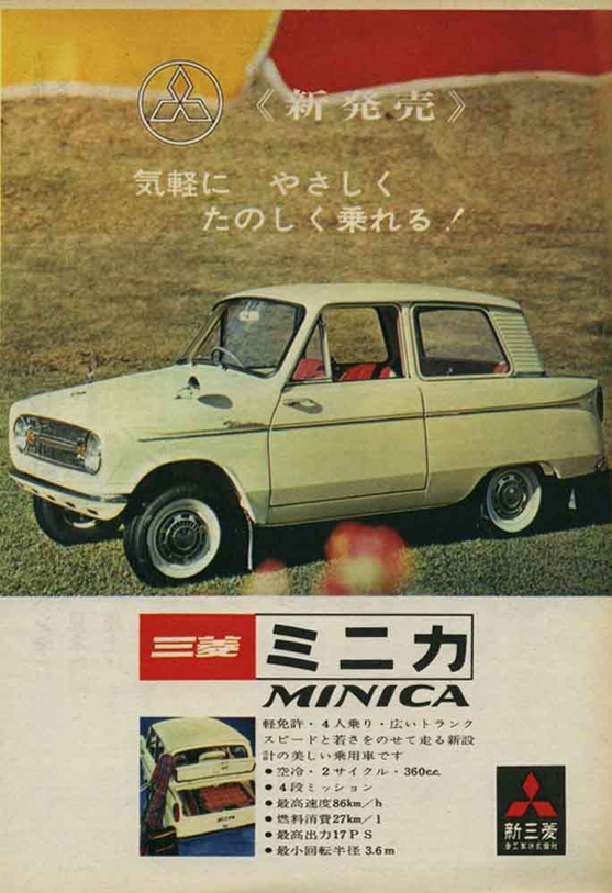 62Minica.jpg