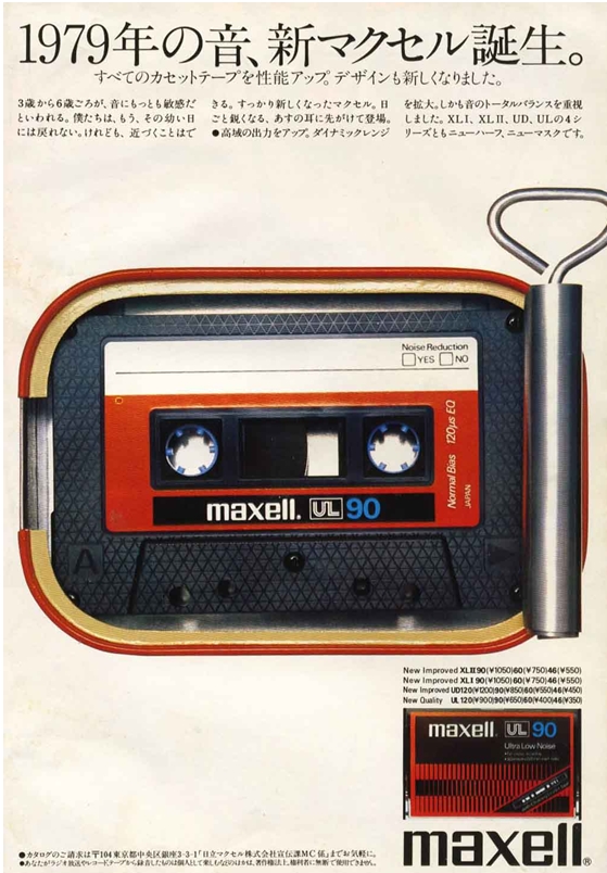 79Maxell.jpg