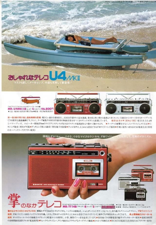 80Sanyo2.jpg