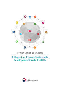 에코앤파트너스 SDGs 보고서(SR)_국문 최종 0819-배포용 (2)1