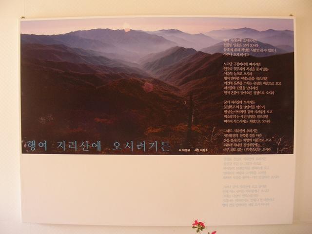 15,이원규의 시에 이창수 사진.JPG