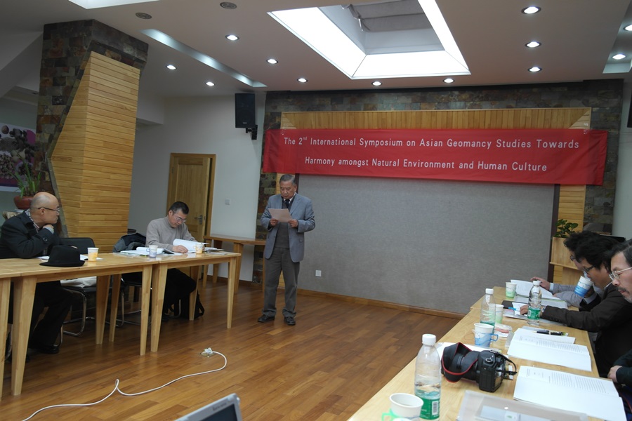 제2차 동아시아풍수국제학술심포지엄이 중국 운남성에서 열리고 있다. 