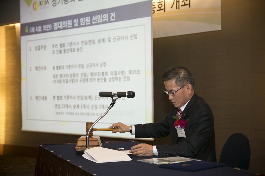 박만영 콜핑 회장이 한국아웃도어산업협회 정기총회에서 회의를 진행하고 있다. 